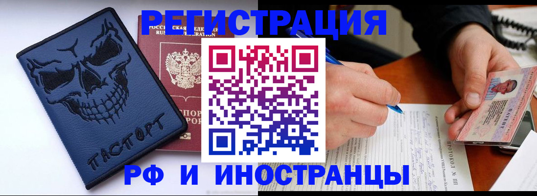 где прописаться в Заволжске