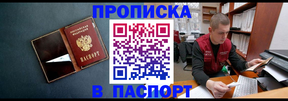 миграционный учет в Заволжске